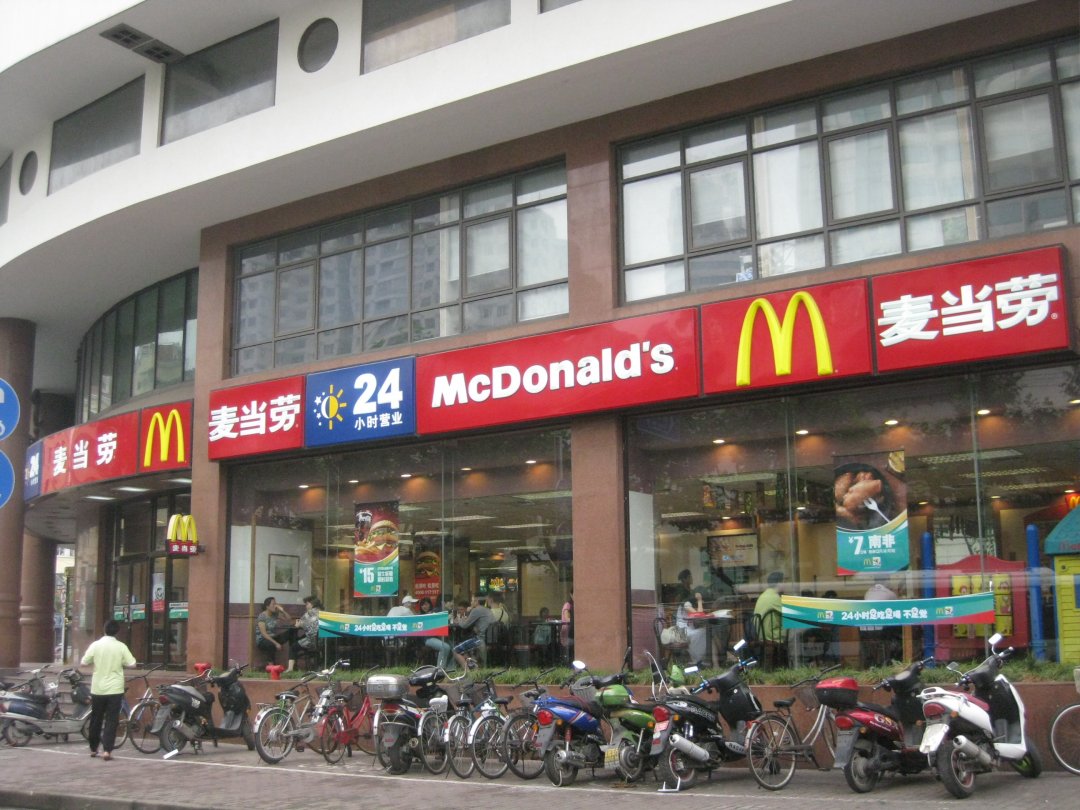 麦当劳