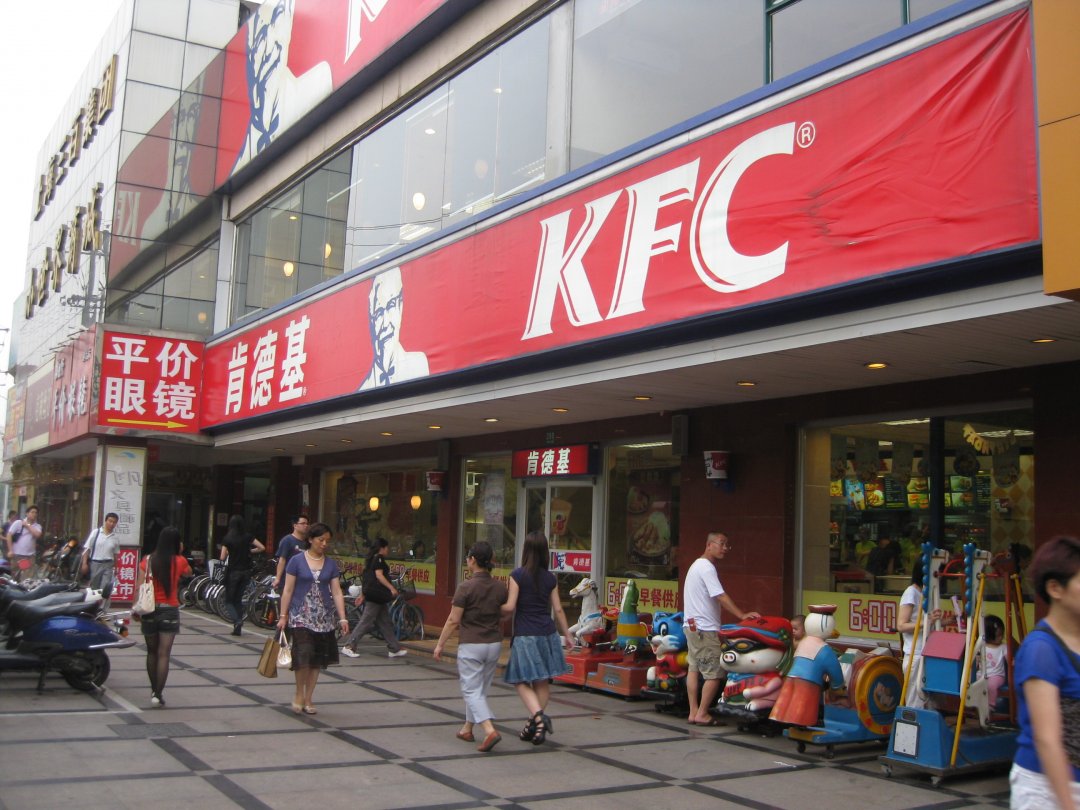 肯德基