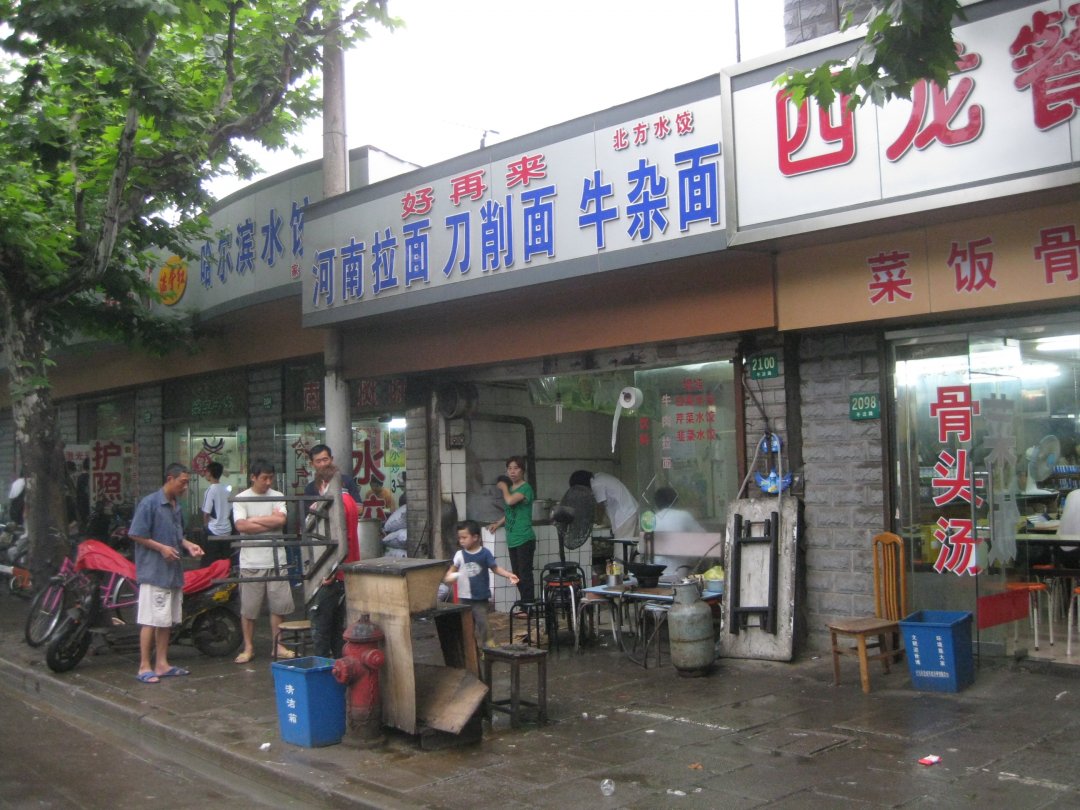 好再来河南拉面