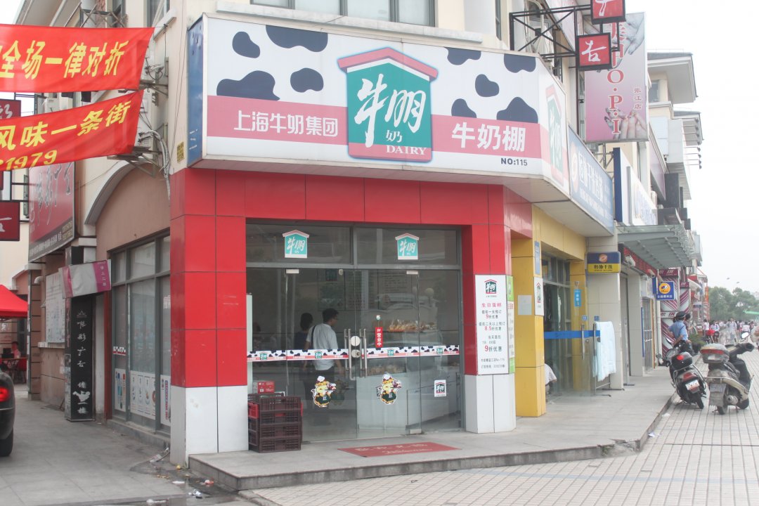 牛奶棚