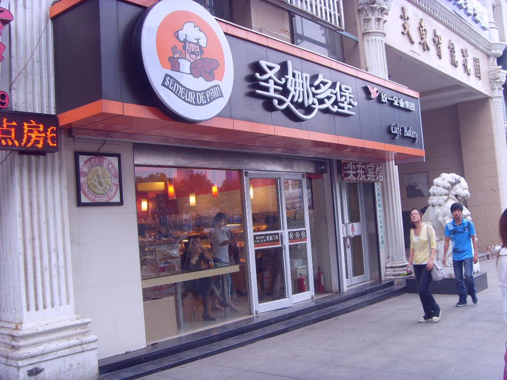 圣娜多堡现烤面包坊