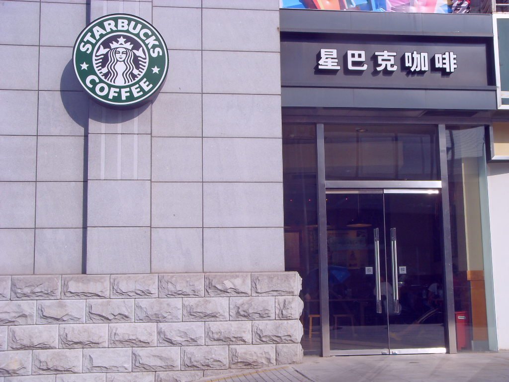 星巴克咖啡