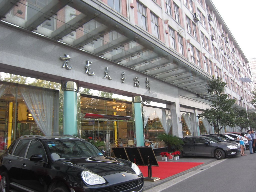 亢龙太子酒轩