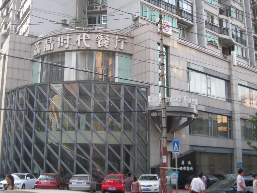 荔晶时代餐厅
