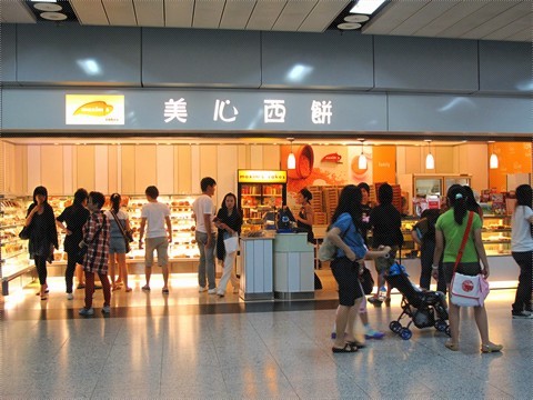 美心西饼