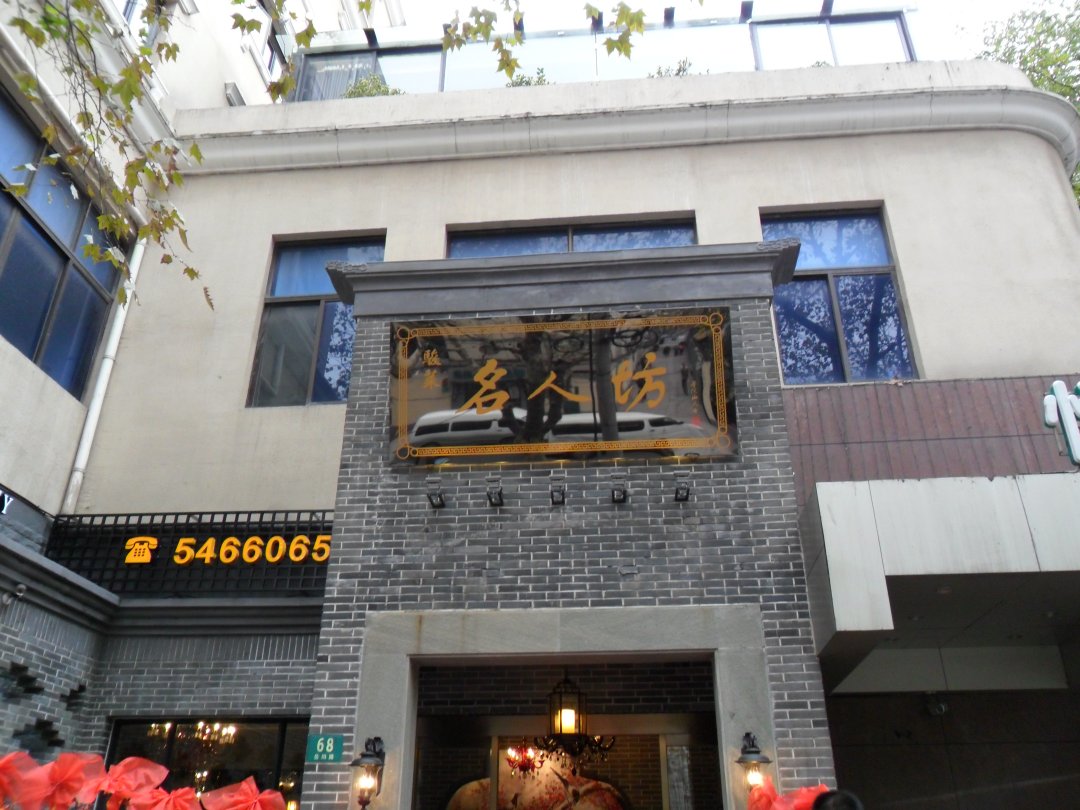 骏莱海鲜鱼港