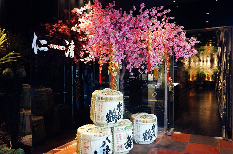 仁清•东京新怀石料理
