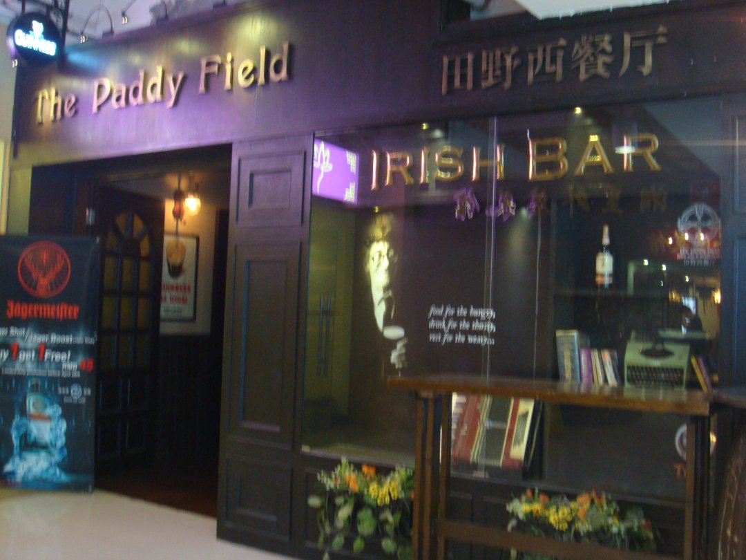 The Paddy's Field