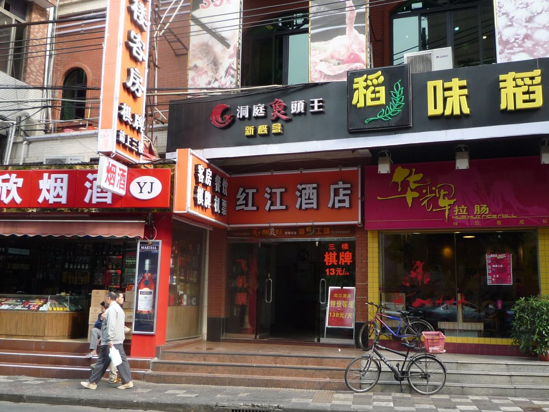 味湘来洞庭鱼头王