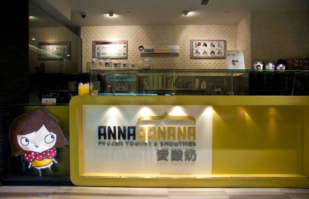 Anna Banana 爱酸奶