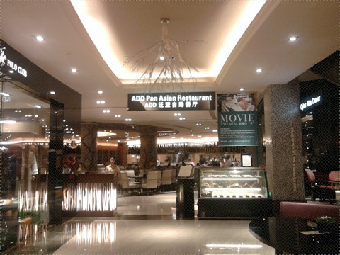 ADD泛亚自助餐厅