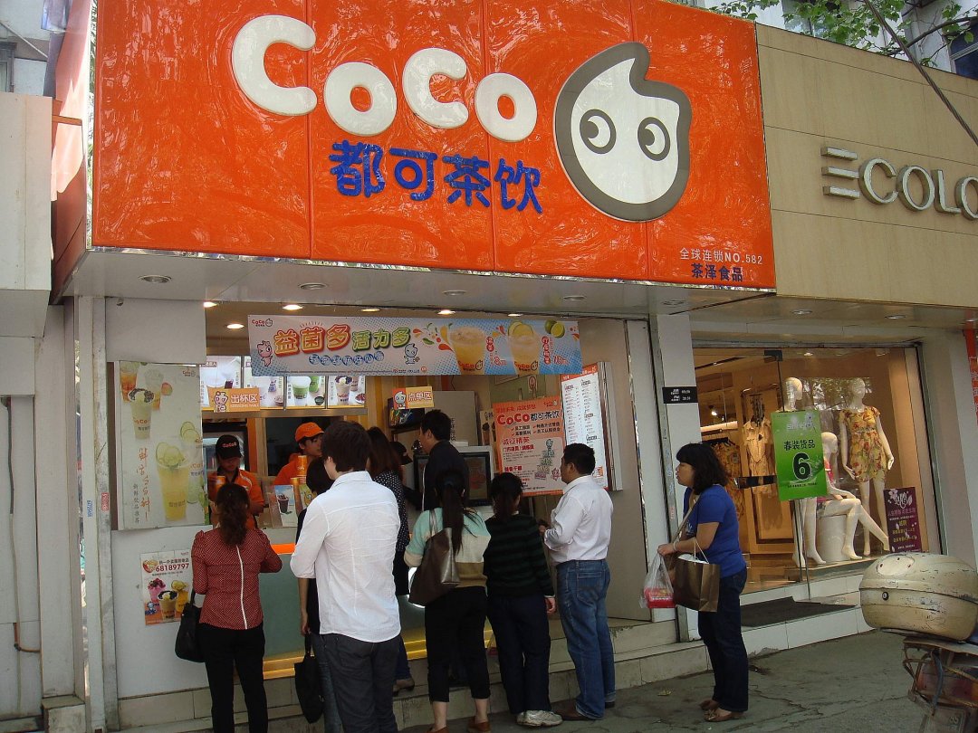 都可茶饮