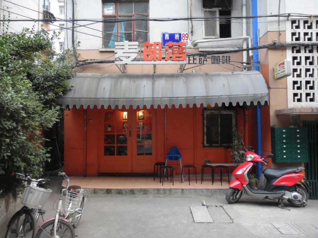 麦部落