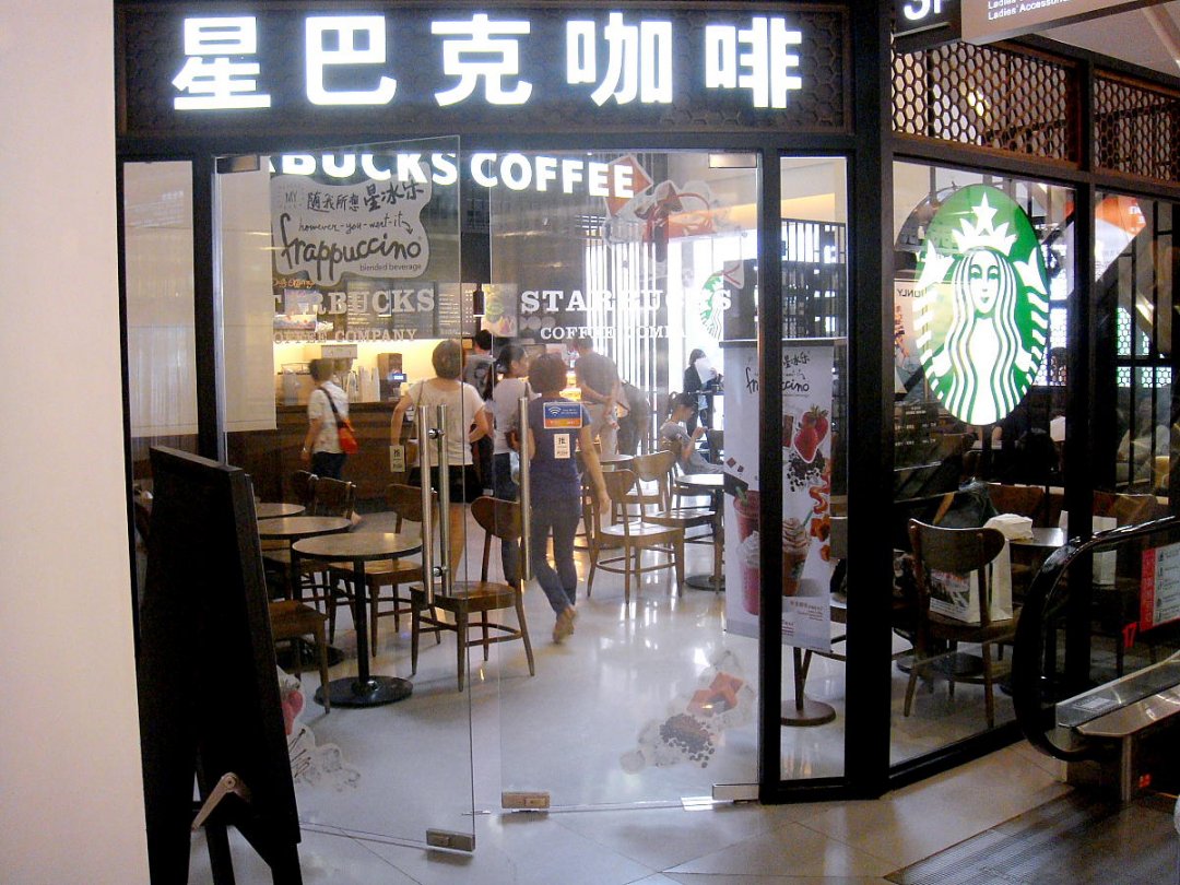 星巴克咖啡