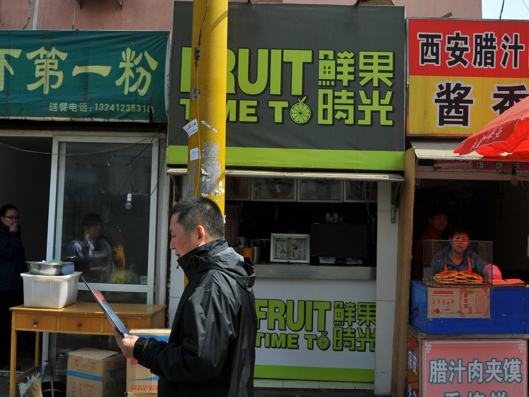鲜果时光