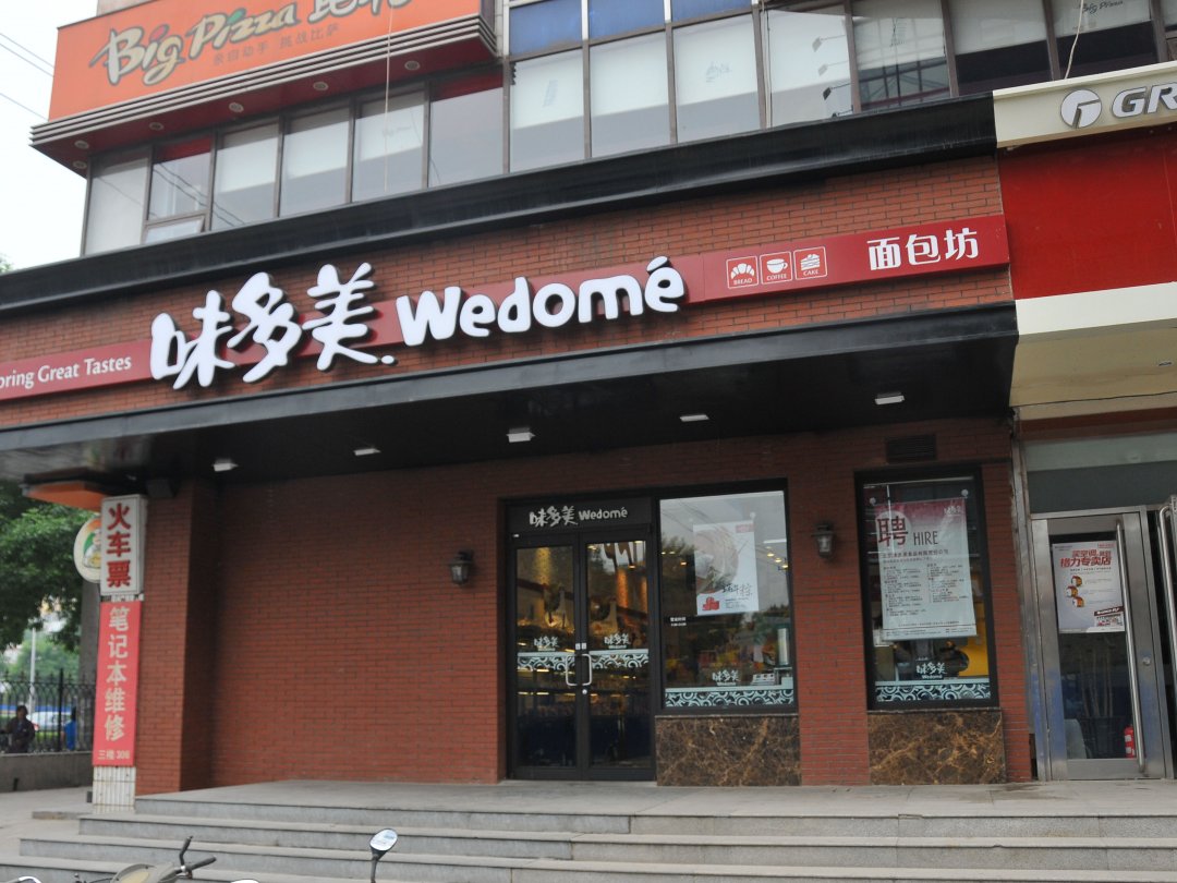 味多美