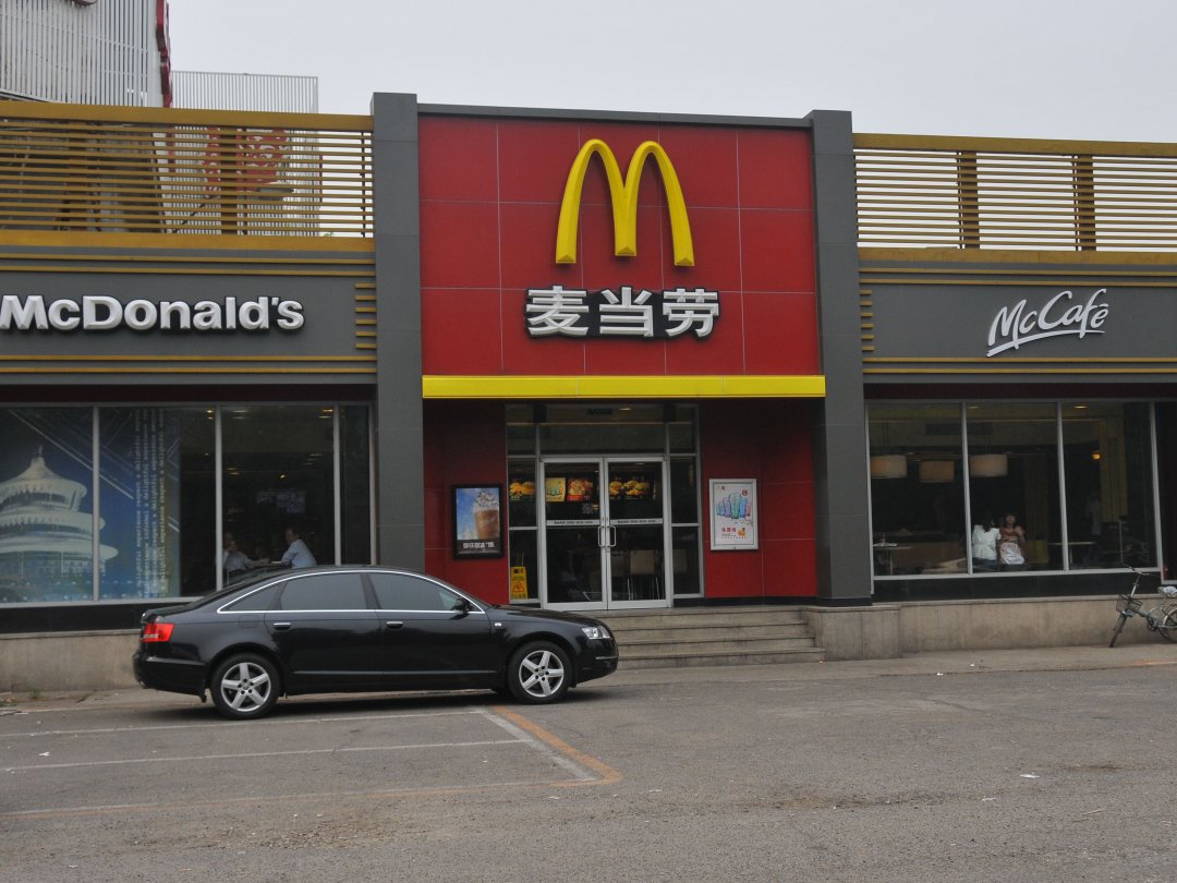 麦当劳