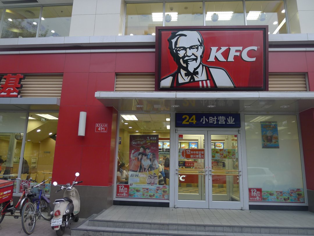 肯德基