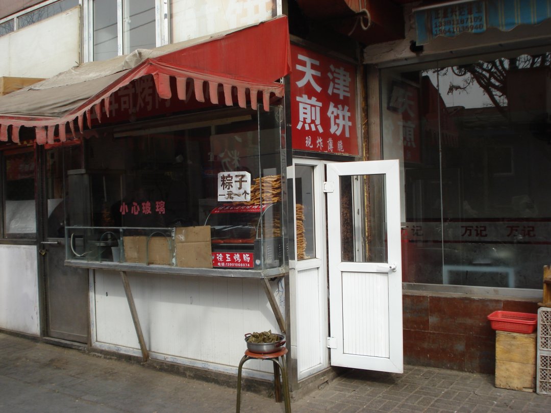 天津煎饼