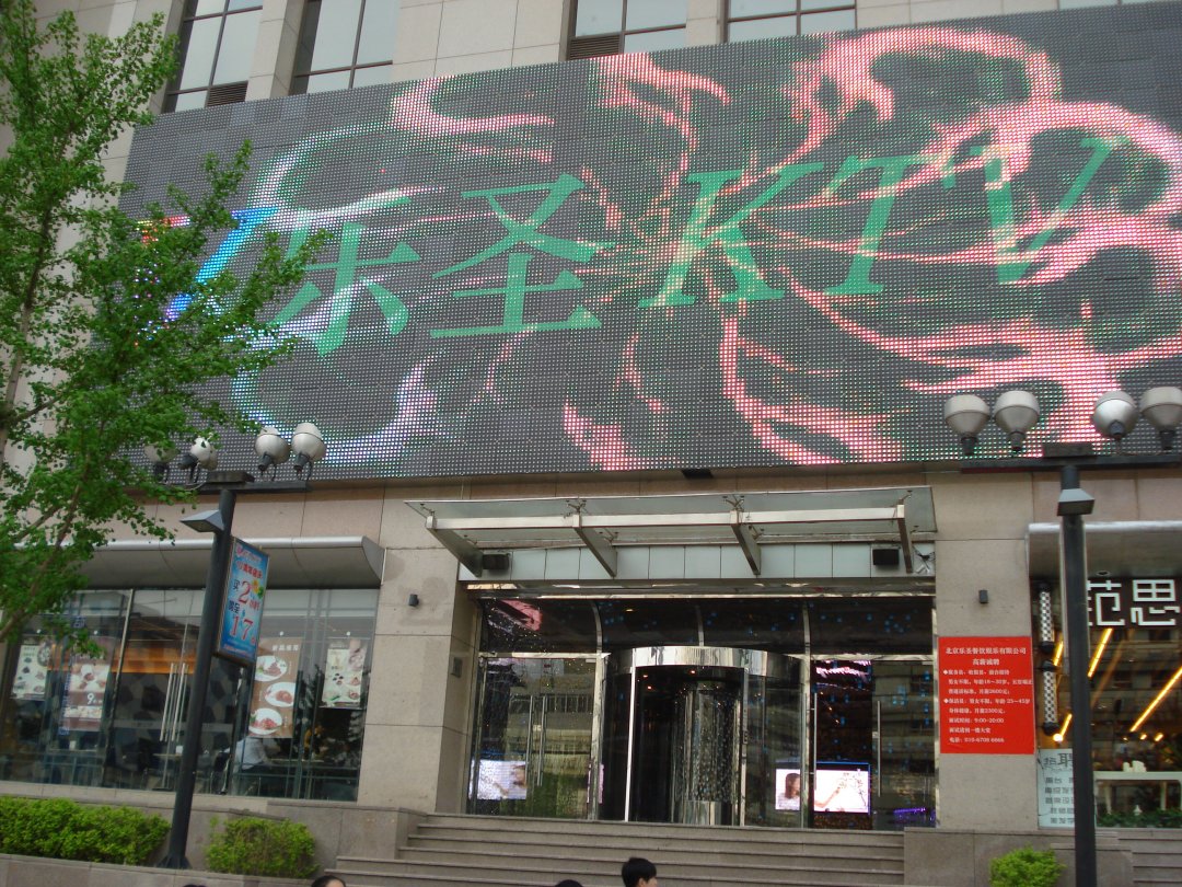 乐圣KTV自助餐