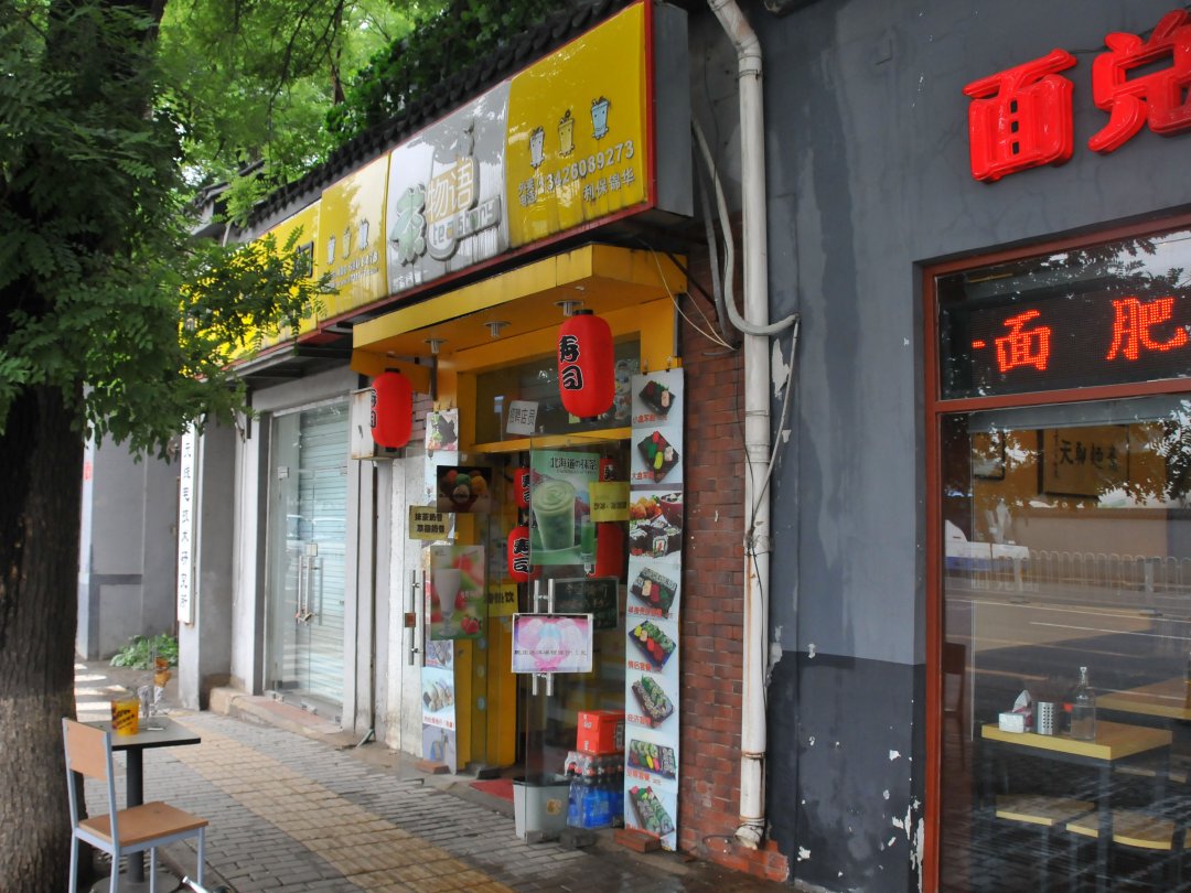茶物语