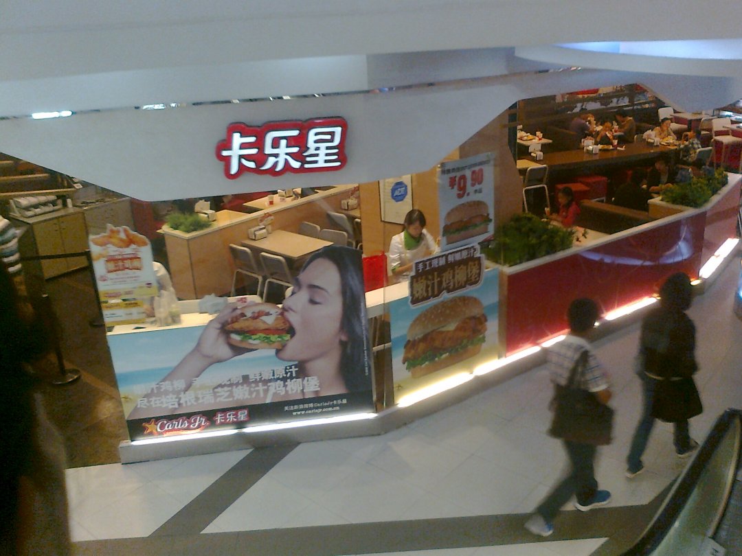 卡乐星