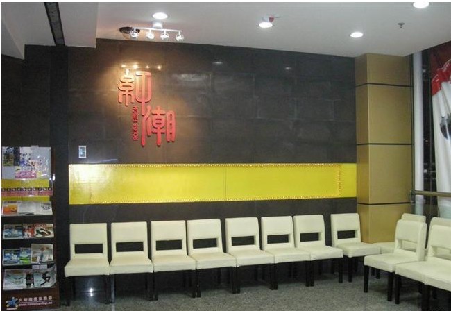 红潮