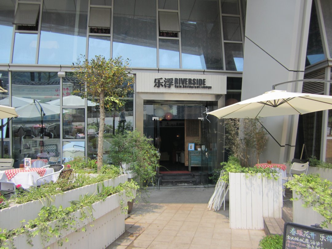 乐浮咖啡NOVA(佳华世纪新城店)
