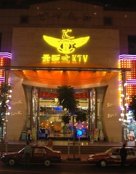 K歌王