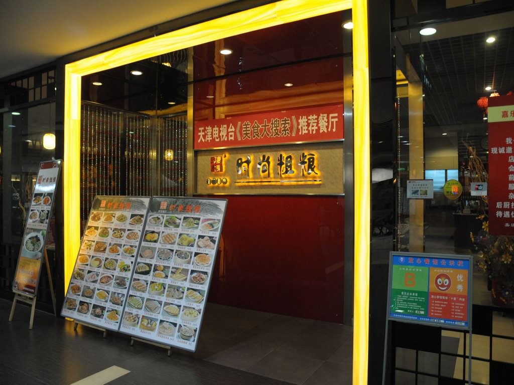 嘉乐即食时尚粗粮 