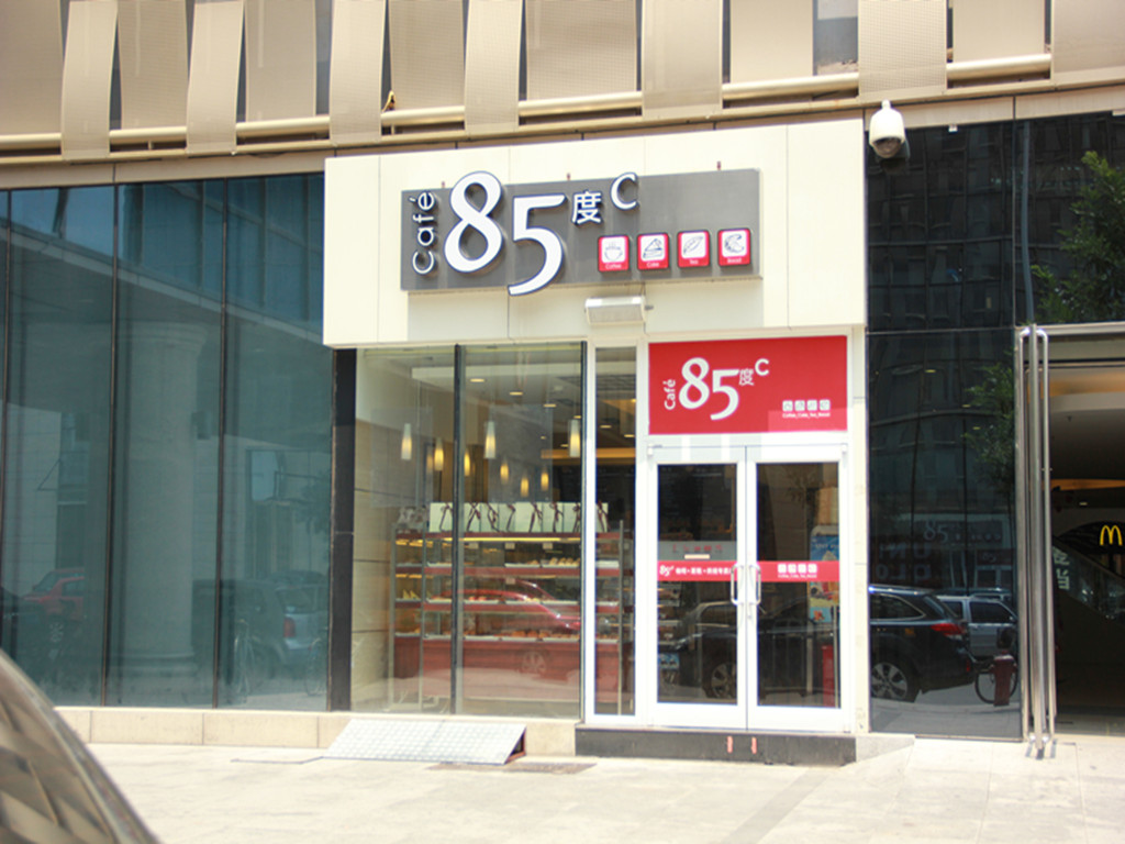 85度C