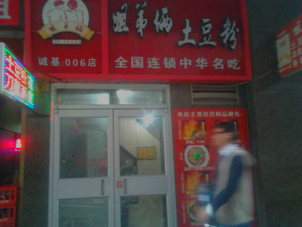 姐弟俩土豆粉