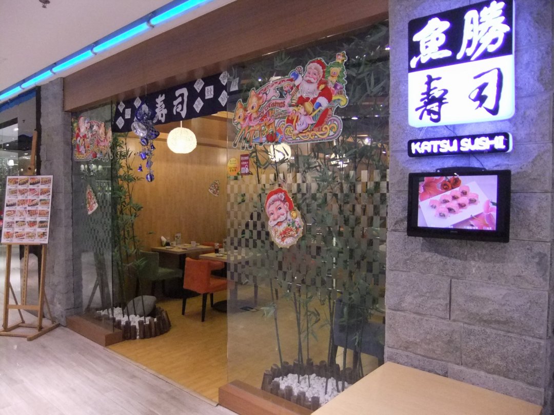鱼胜寿司
