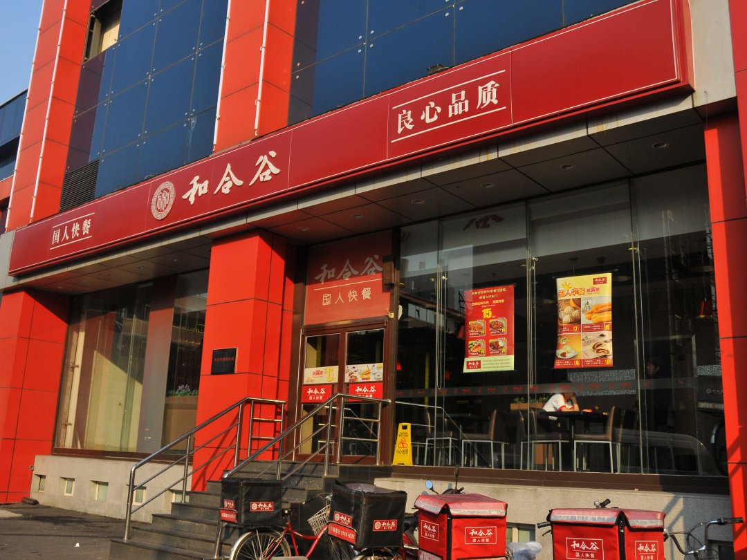 和合谷