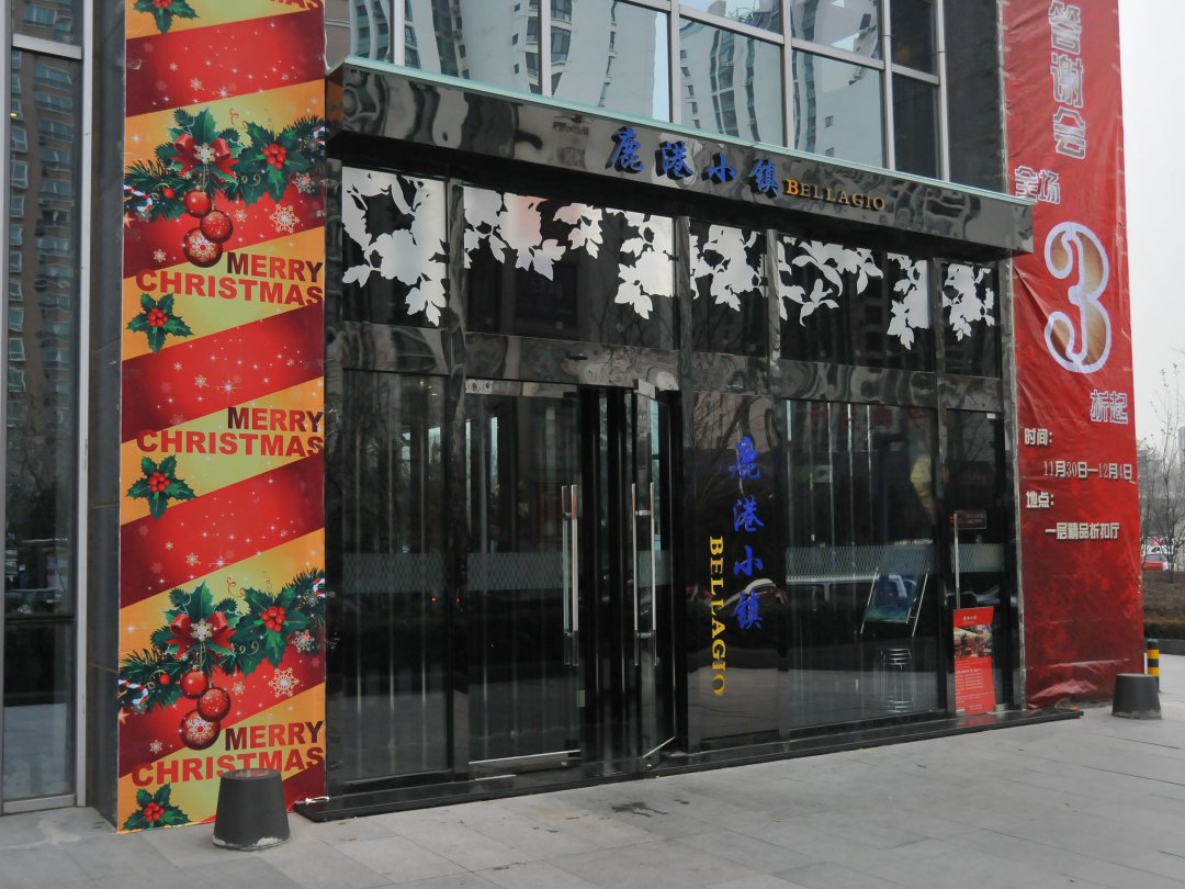 鹿港小镇