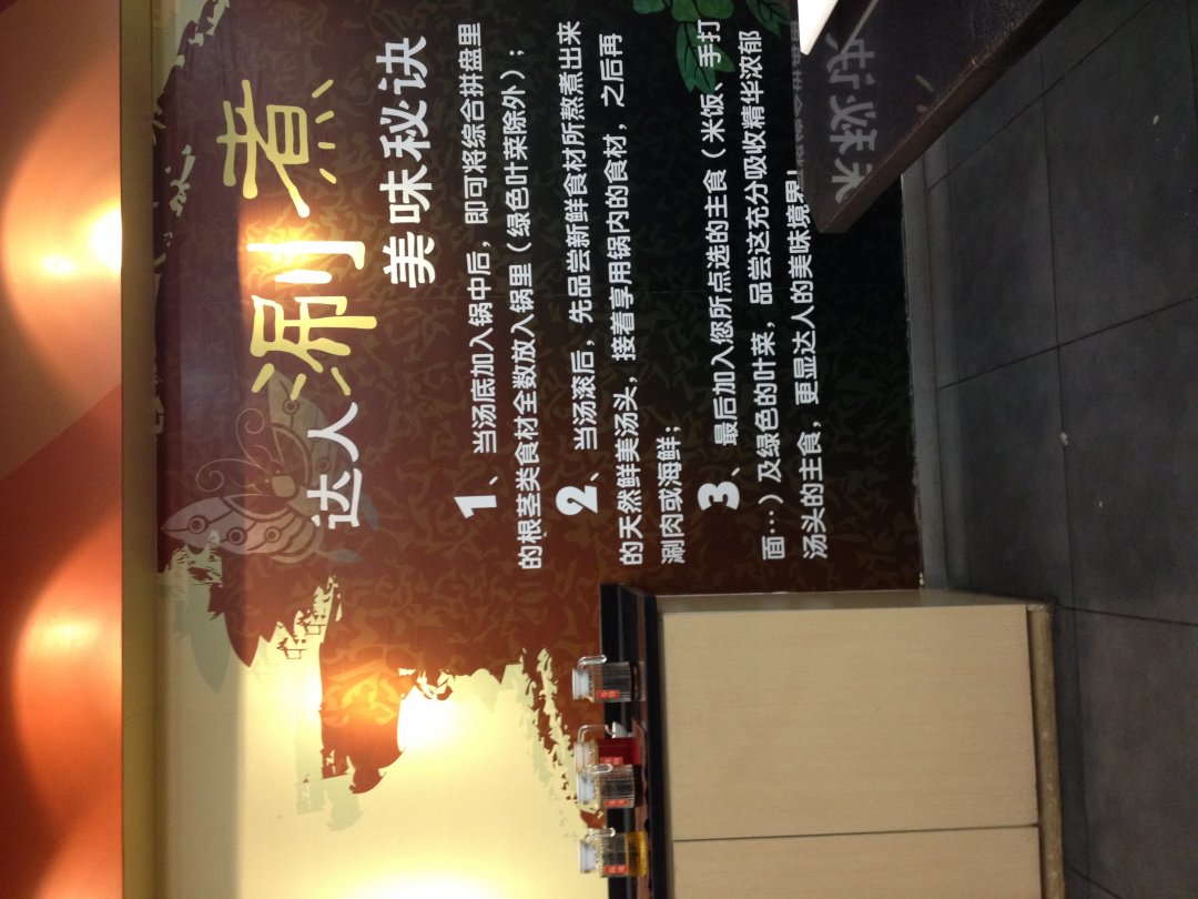 烹大师涮涮锅达人