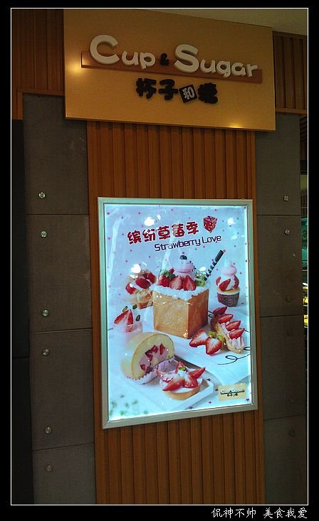 杯子和糖