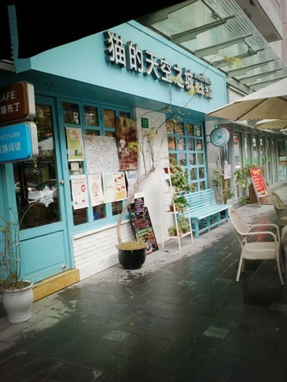 猫的天空之城概念书店