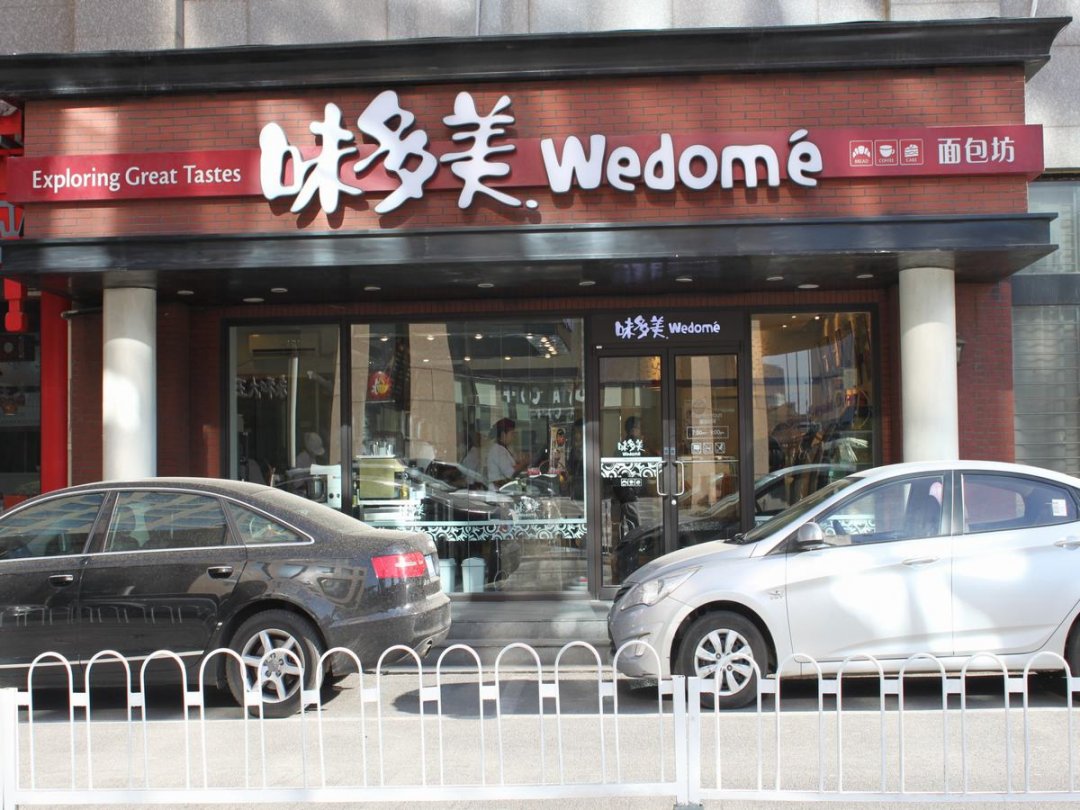 味多美