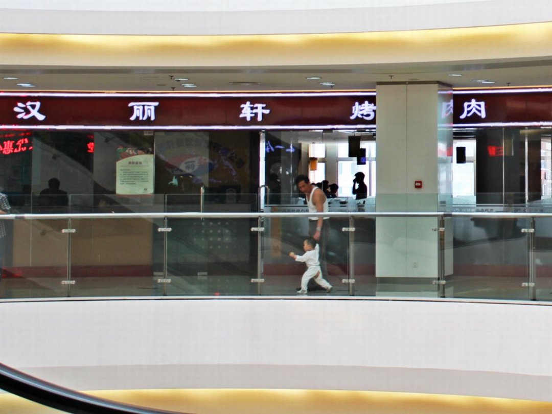 汉丽轩烤肉超市