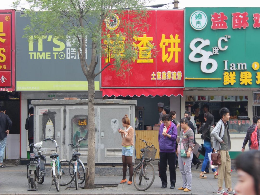 土家掉渣儿烧饼