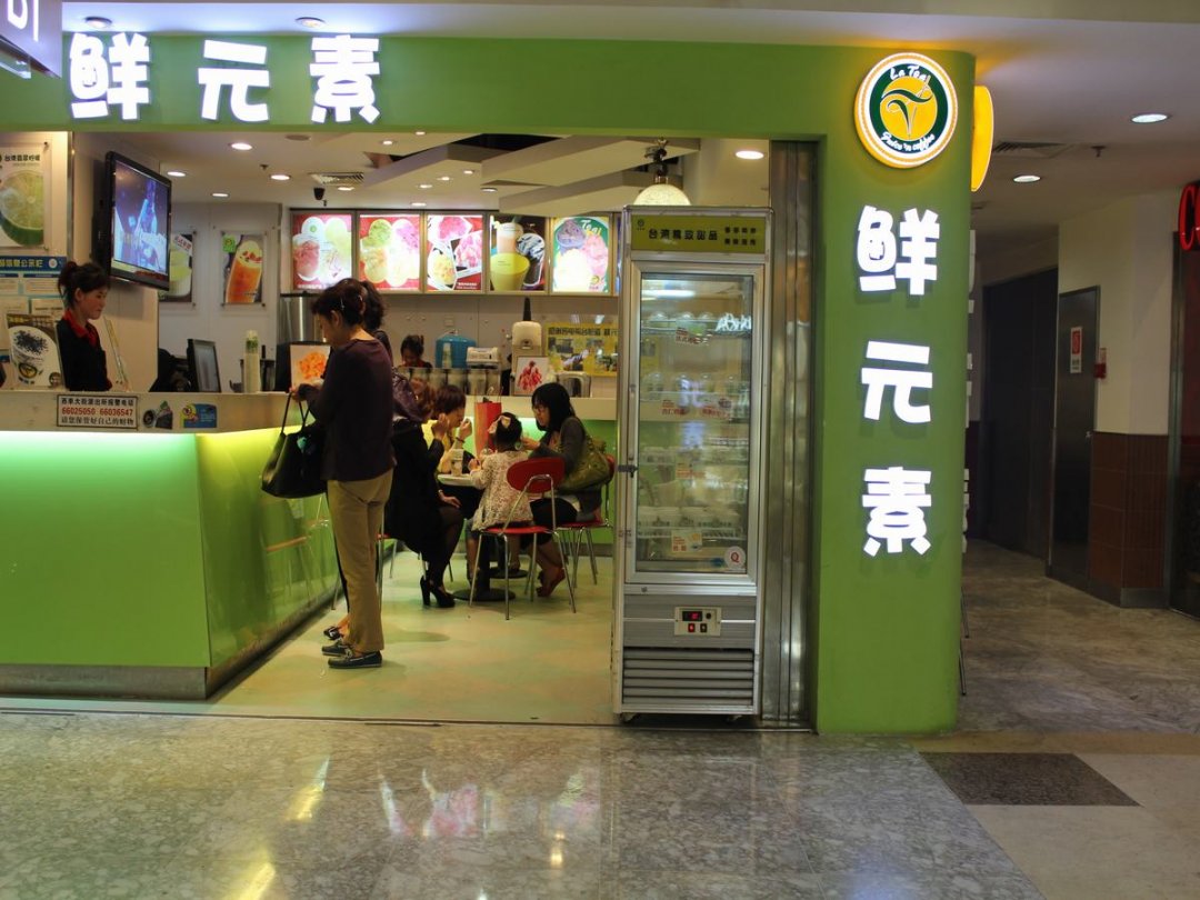鲜元素
