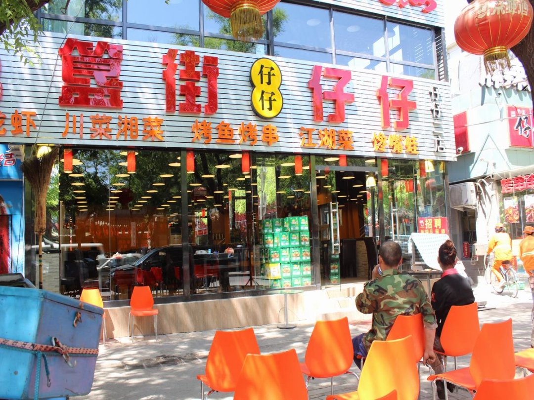 仔仔烤鱼