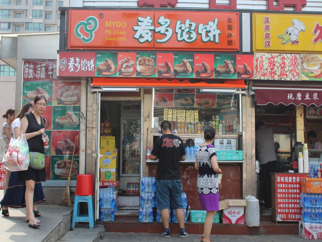 麦多馅饼