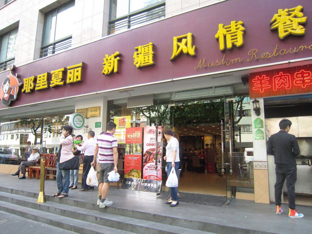 耶里夏丽