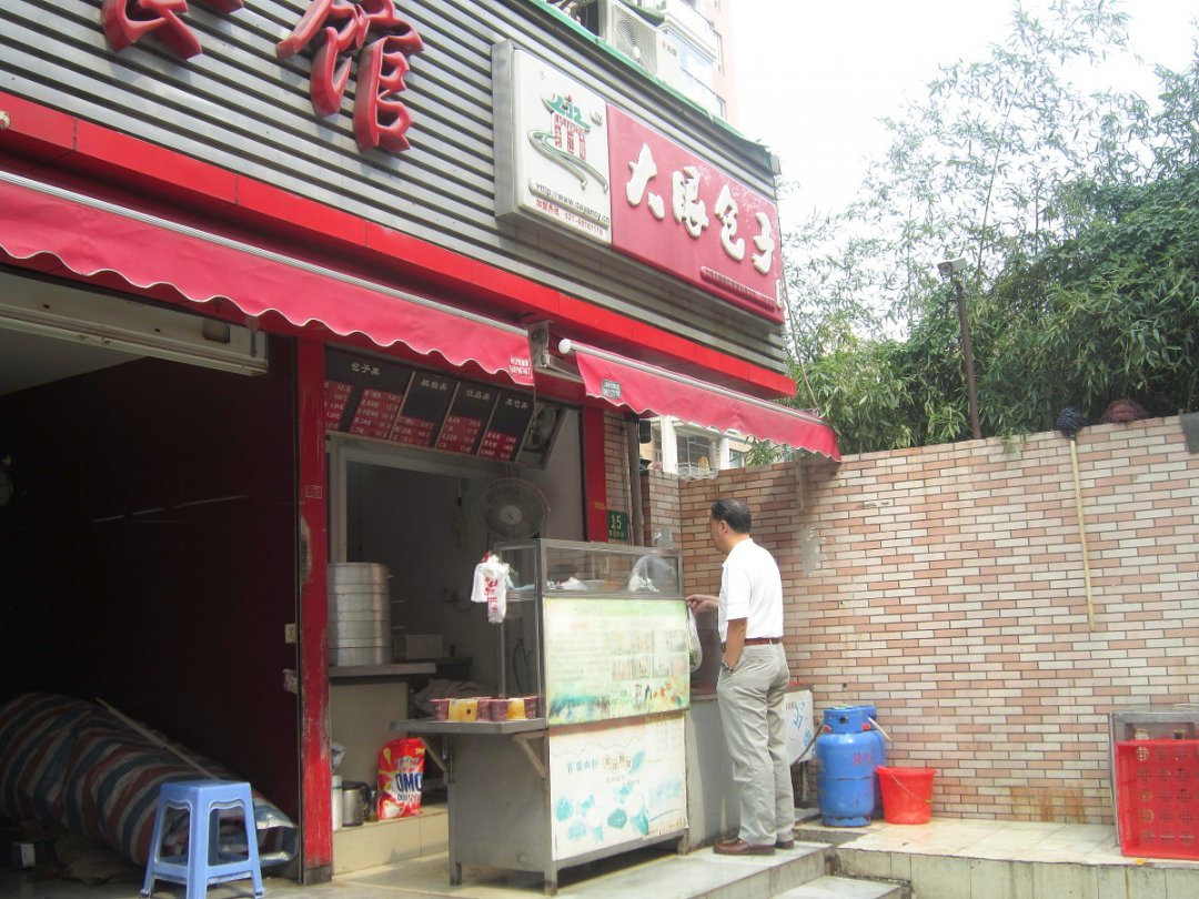 大眼包子