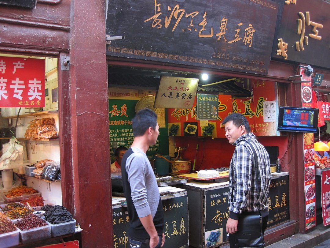 长沙黑色臭豆腐