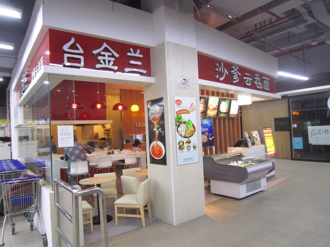 台金兰