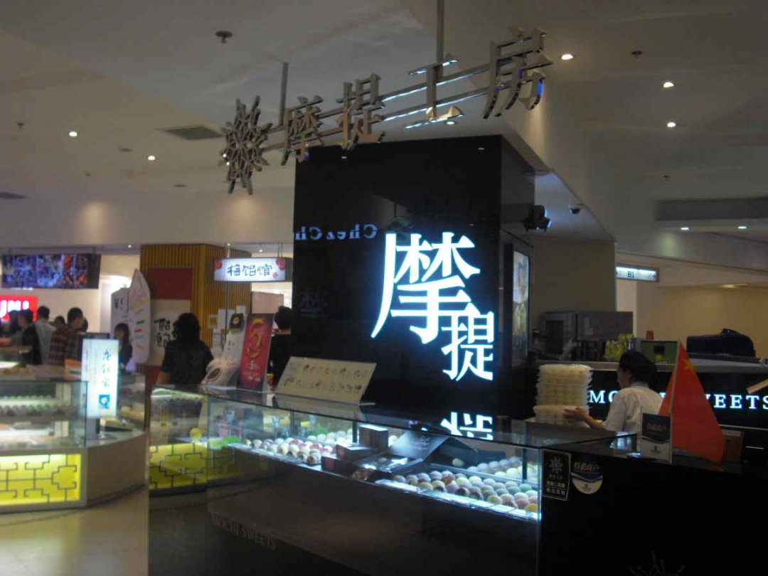 摩提工坊