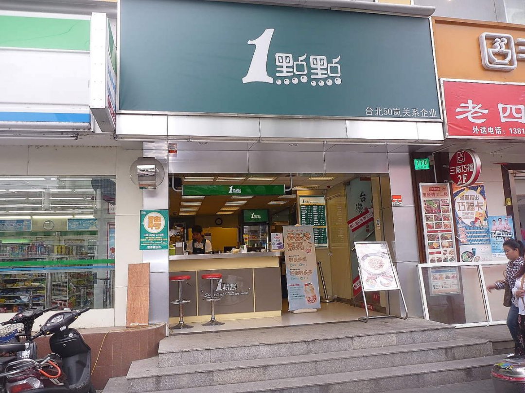 1点点